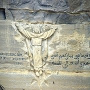 Rock carving in the Monastery of St. Simon the Tanner - Photo by Roland Unger