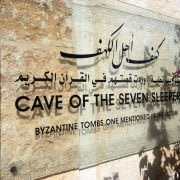 The signboard at the entrance to the Cave of the Seven Sleepers in Amman, Jordan