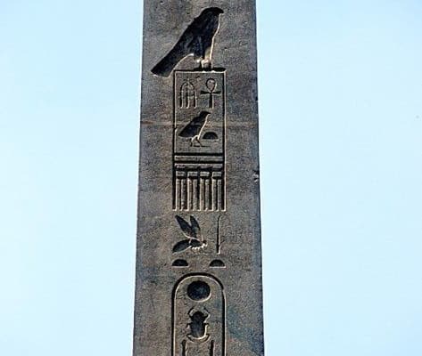 Top of the obelisk of Senusret I, Al-Matariyyah