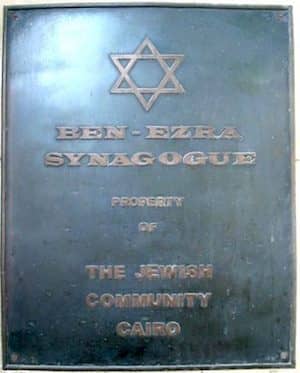 Synagogue of Ben Ezra in Old Cairo